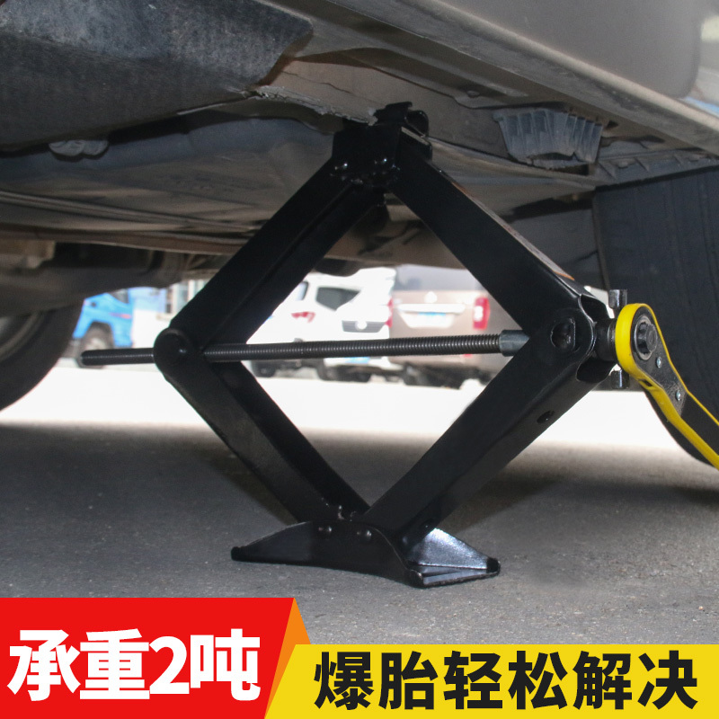 闪电客千斤顶小汽车用手摇千斤顶车载汽车工具小轿车用千金顶换胎液压