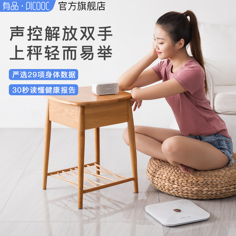 有品音响智连精灵智能体脂秤体重称成人质精准家用官方监测运动脂肪健康男女生迷你多功能减肥称瘦身婴儿称专业秤