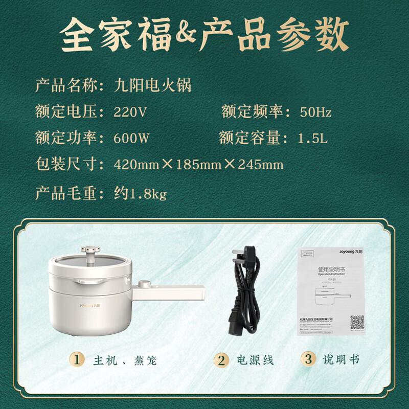 九阳(Joyoung)电火锅HG15-G622 1.5L高清大图