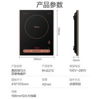 美的(Midea)电磁炉C22-RH2270