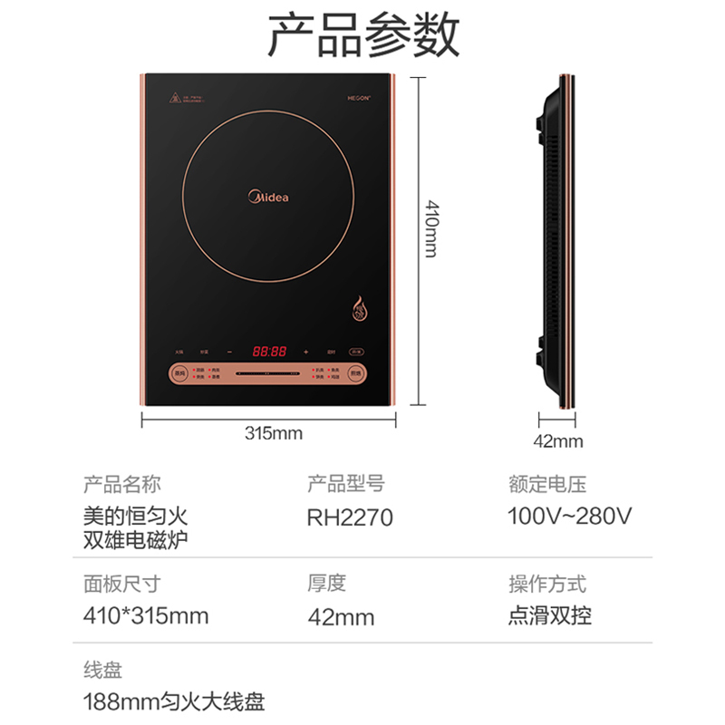 美的(Midea)电磁炉C22-RH2270