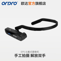 欧达(ORDRO)EP5头戴式智能蓝牙无线耳机运动摄像机 800万高清触控式1080p防抖DV骑行记录仪[标配无内存版]
