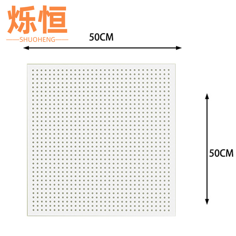 烁恒洞洞板30*50cm个高清大图