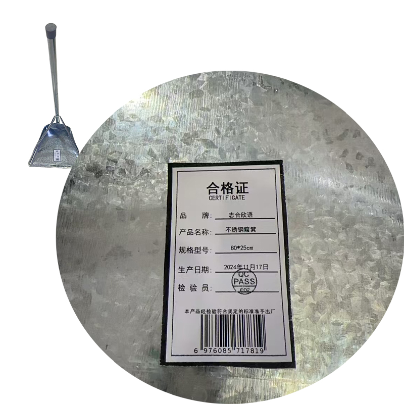 志合欣语 不锈钢簸箕 80*25cm 个高清大图