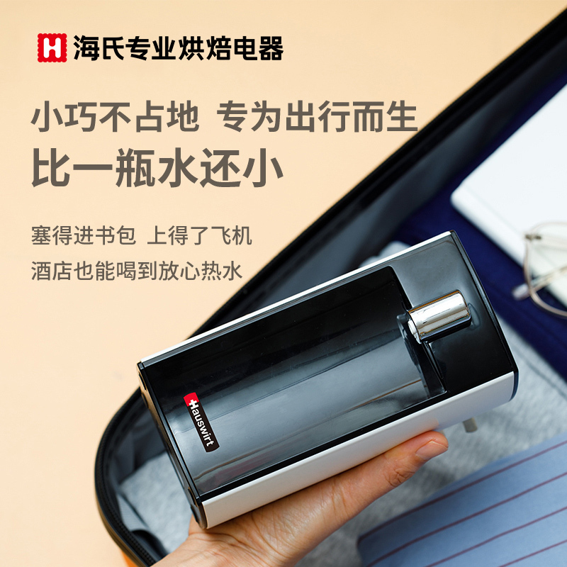 Hauswirt/海氏 即热饮水机H1白色 家用迷你电水壶速热即热式泡冲茶面饮水机电热水壶礼物