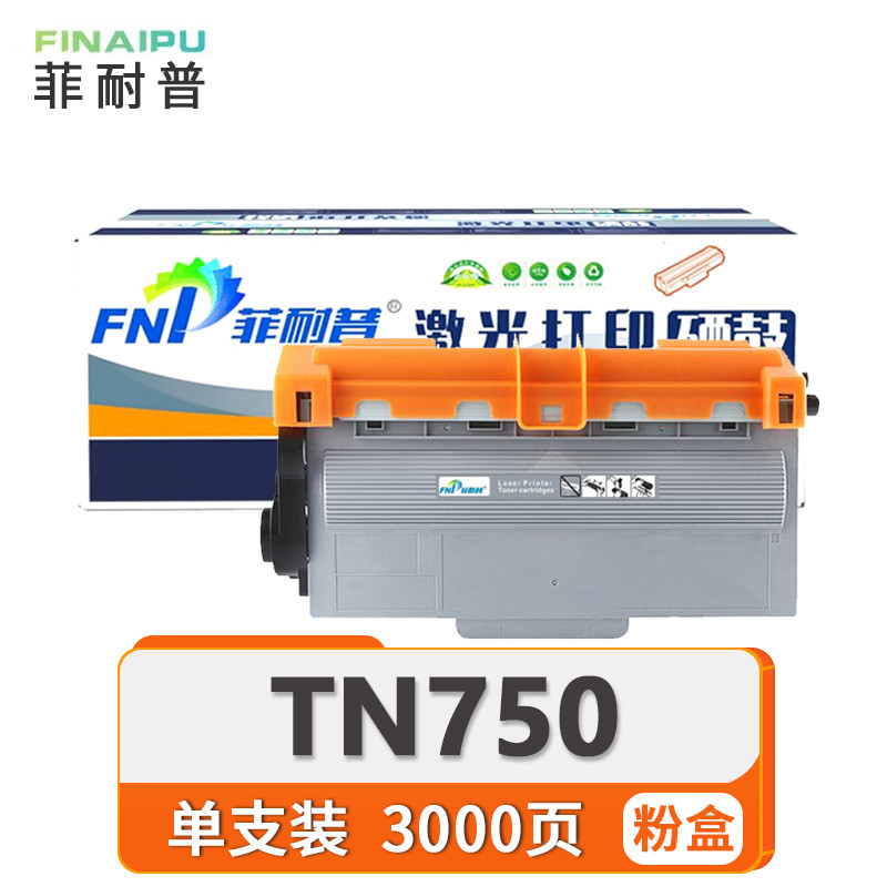 菲耐普粉盒 TN750 支高清大图