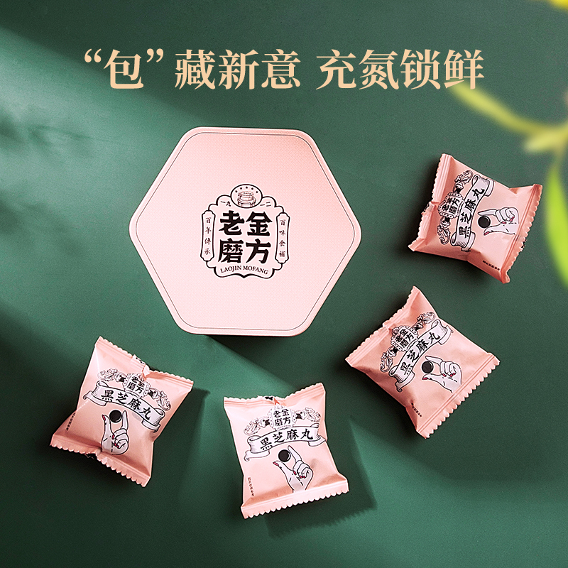 [买1发2]老金磨方 黑芝麻丸126g芝麻丸