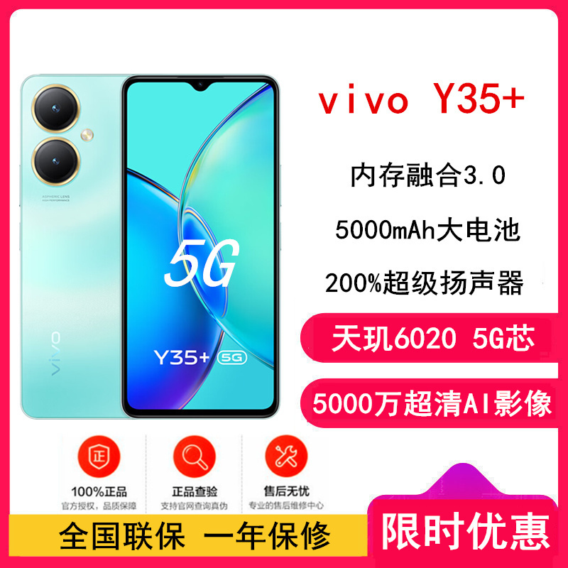 vivo手机vivo y35 报价_参数_图片_视频_怎么样_问答-苏宁易购