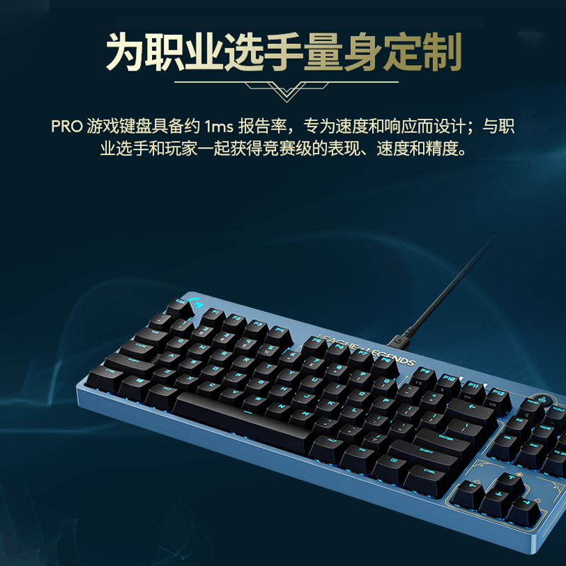 罗技(Logitech)海克斯 Pro x机械游戏键盘 支持热插拔 RGB机械键盘 紧凑式背光87键 电脑吃鸡键盘-茶轴