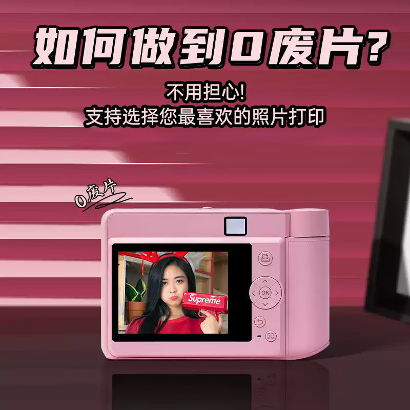 汉印 Z1 拍立得粉色