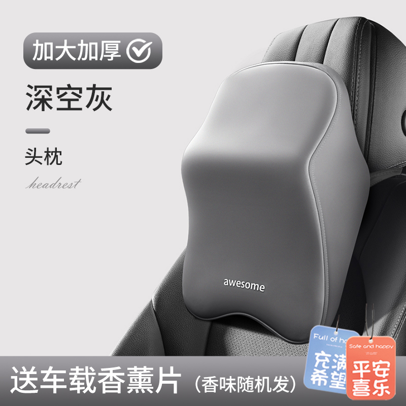 [补贴10%]汽车头枕车用靠颈枕头护颈枕车座记忆棉颈枕腰靠垫座椅车载靠枕高清大图