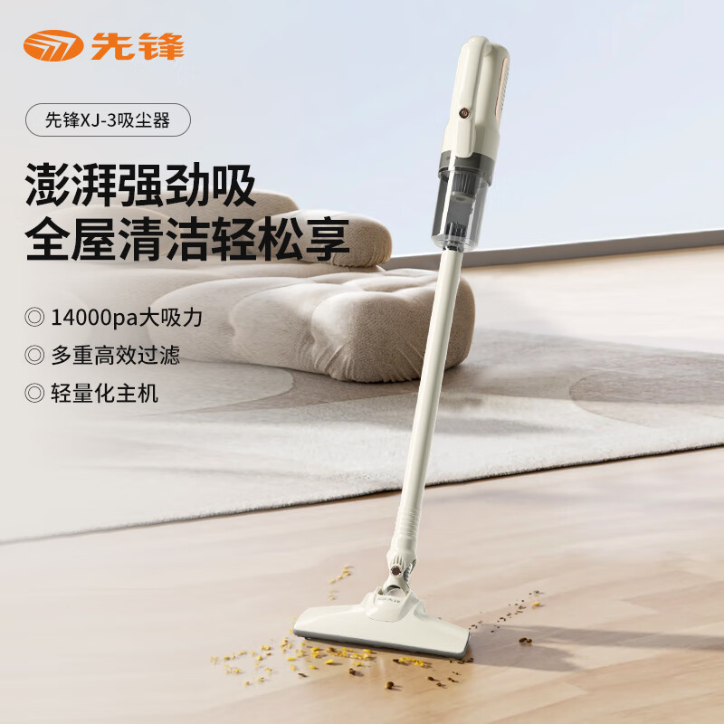 先锋XJ-3吸尘器手持大吸力吸尘器超强功率地毯扫地吸尘机
