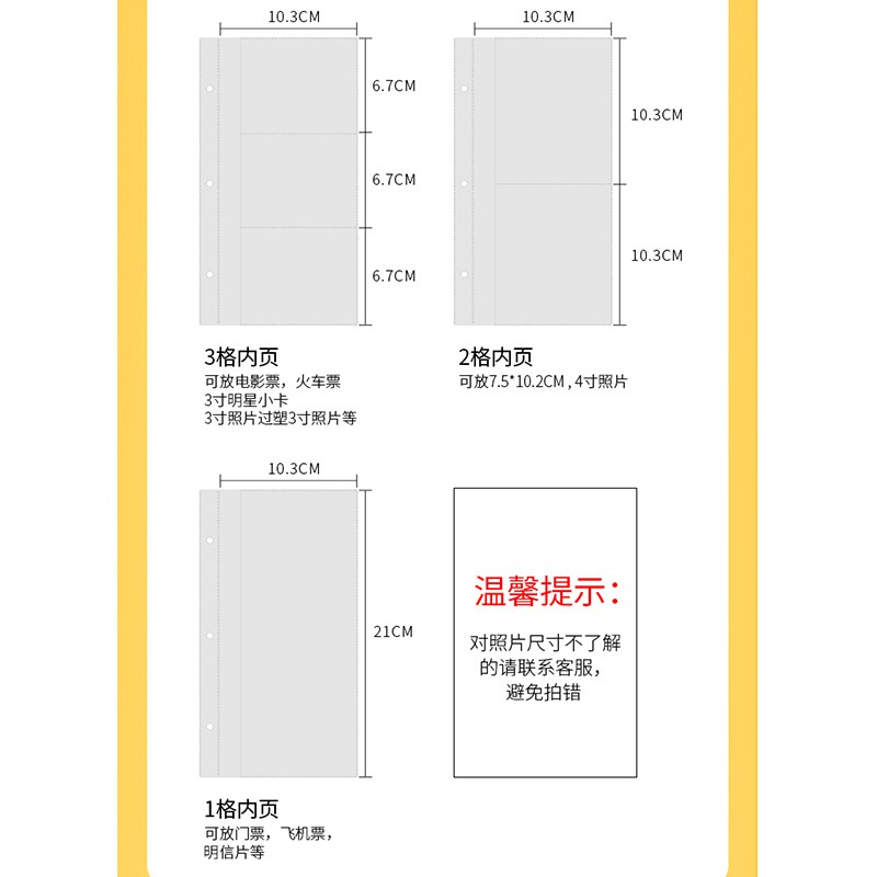电影票火车票明信片票夹票据收集本3寸4寸拍立得专辑小卡收纳相册 三维工匠 2格透明款4寸160入 40高清大图