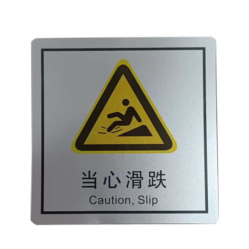 墨中正人当心滑跌正班用79×80mm张高清大图