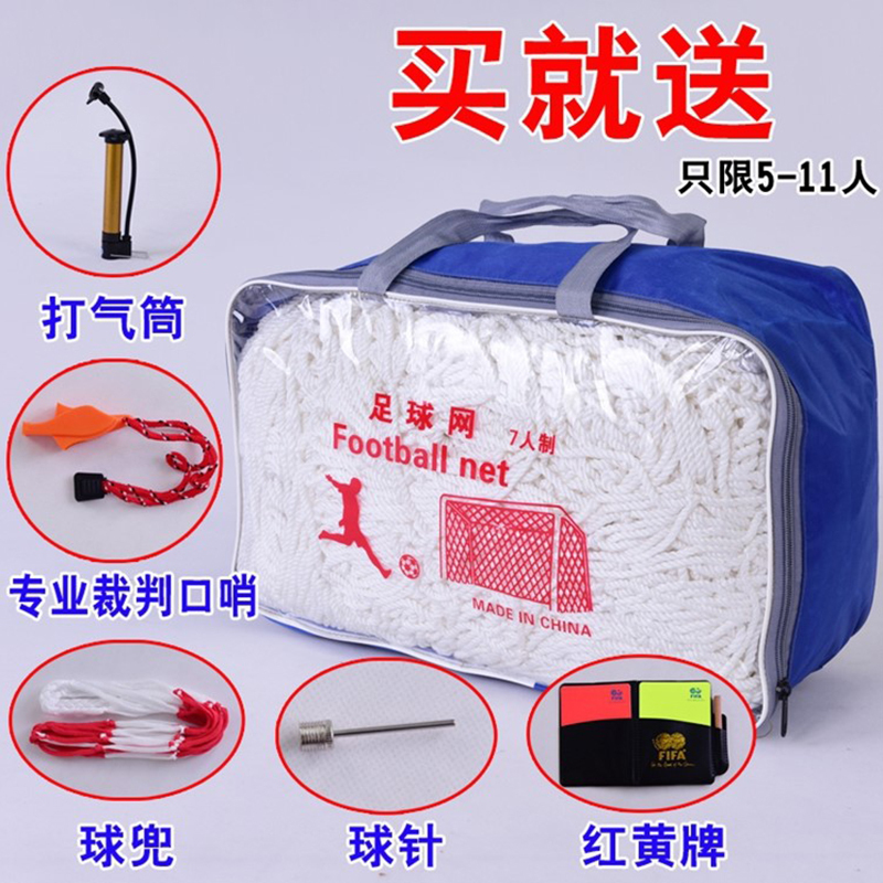 足球网(十一人制)