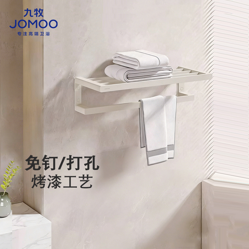 九牧(JOMOO)卫浴白色浴巾架毛巾杆奶油风浴室挂件卫生间置物架双层太空铝936017-P2-1高清大图