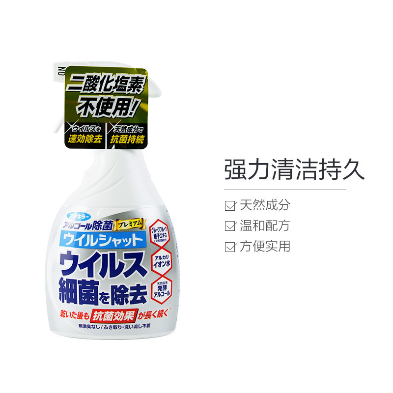 未来(VAPE) 杀灭病毒持久抗菌 除菌消毒喷雾400ml 除菌剂