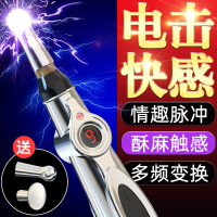情趣SM另类玩具刑具男用女用电击自慰器高潮虐调教乳头蒂按摩棒_662