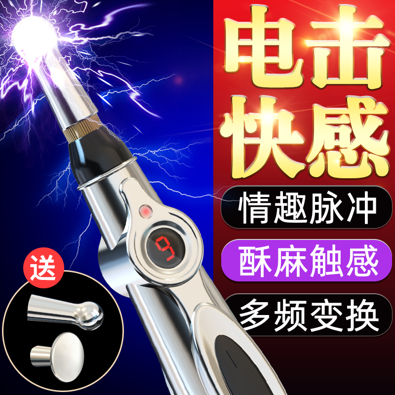 情趣SM另类玩具刑具男用女用电击自慰器高潮虐调教乳头蒂按摩棒