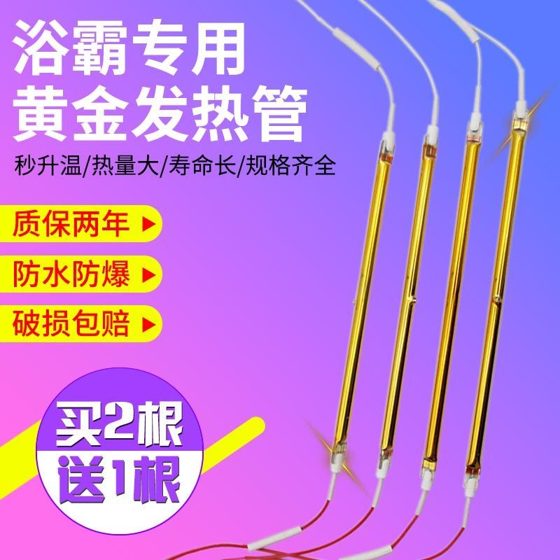 浴霸灯管发热管u型碳纤维加热管黄金直管 集成吊顶配件|U型碳毡管[不带线][买2送1] [价格都是单只价格]