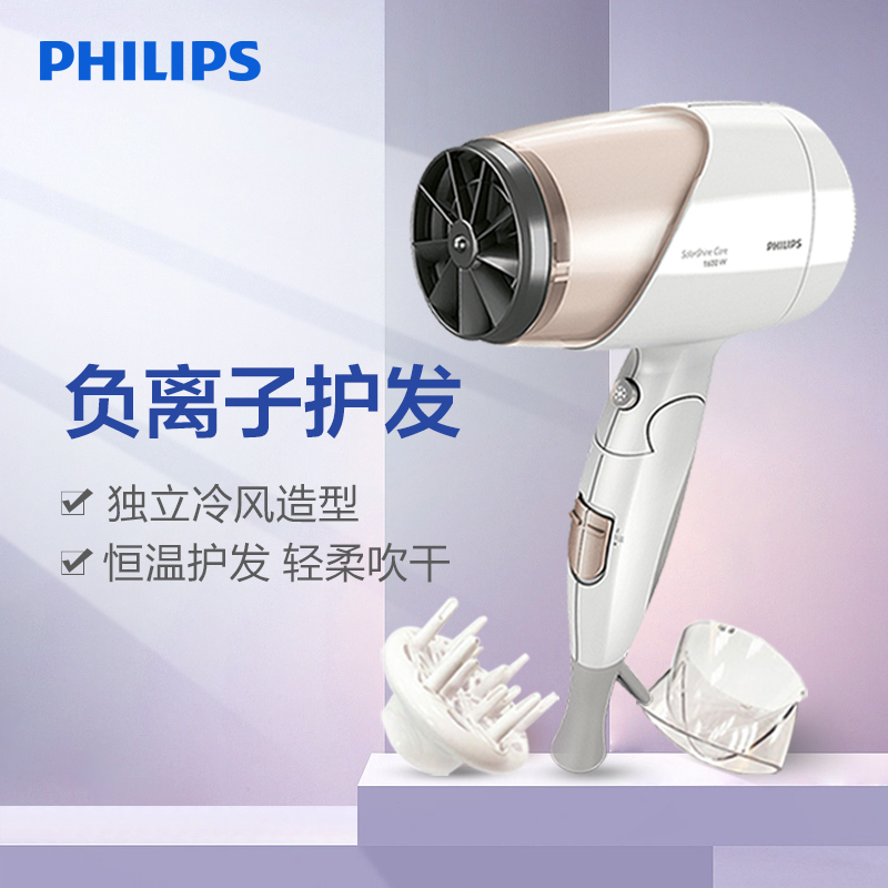 飞利浦(Philips)电吹风大功率 家用恒温护发吹风机 1600W功率 负离子护发 可折叠手柄 6档风速 HP8203