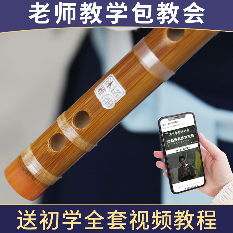 竖笛6孔直笛初学德式小学生儿童成人零基础六孔专业高音苦竹笛子 G调[儿童推荐]+标配8件套