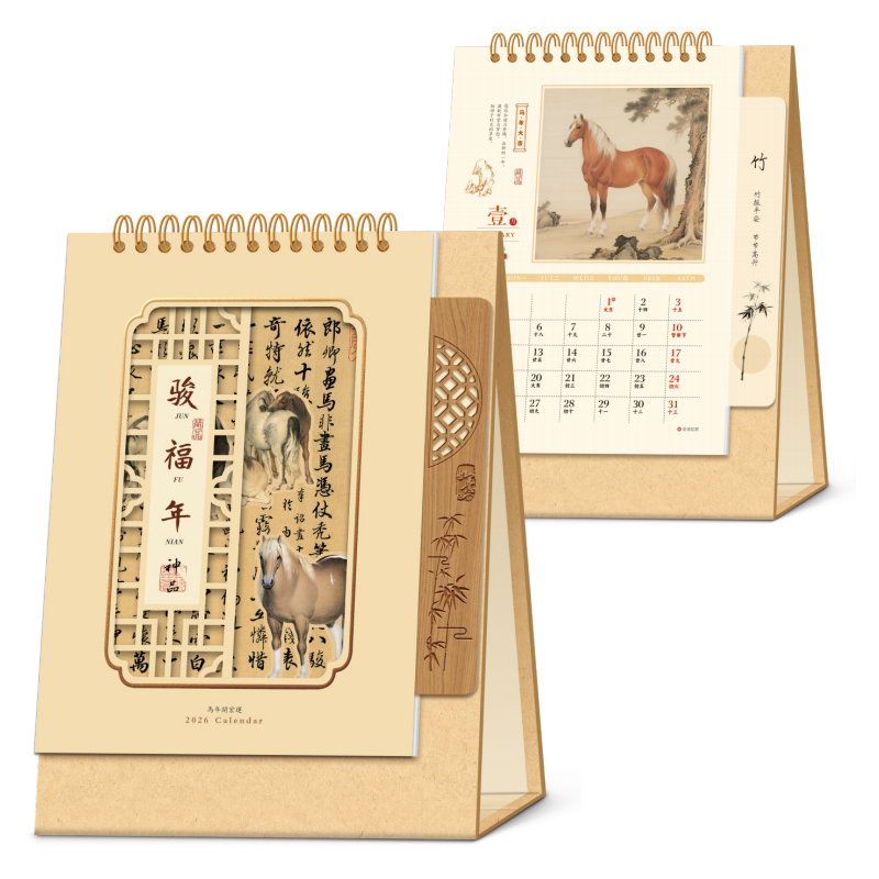 锦瑞星新年精品台历竖-中式A款/个