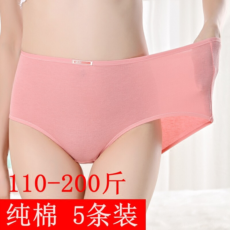 内裤胖mm200斤棉质料裤头中腰胖妹妹三角裤