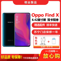 【二手9成新】OPPO Find X 冰珀蓝 8GB+128GB 曲面全景屏手机 全网通 安卓手机 6.42英寸屏