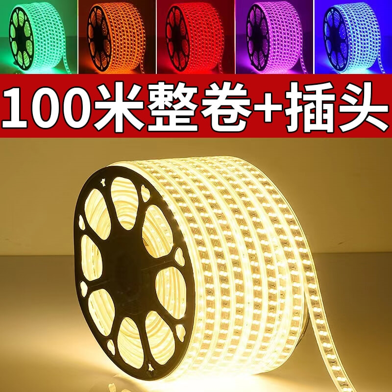 阿斯卡利100米led灯带条七彩变色跑马霓虹彩灯户外三色220V吊顶线灯条