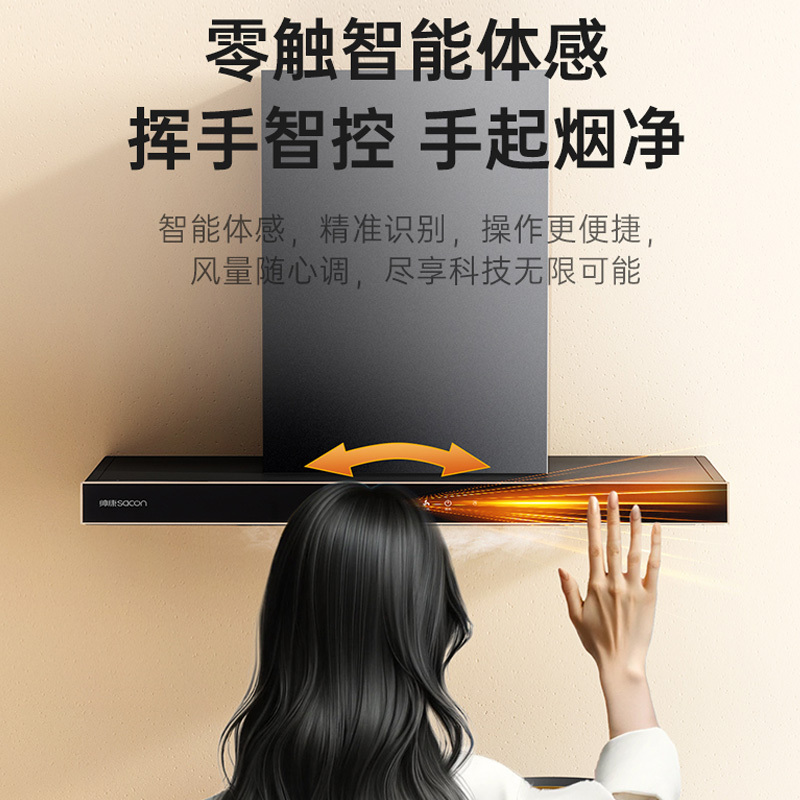 [国补20%]帅康(sacon)T8232抽油烟机欧式24立方大吸力吸油烟机免拆易清洁家用厨房顶吸脱排油烟机抽烟机单烟机