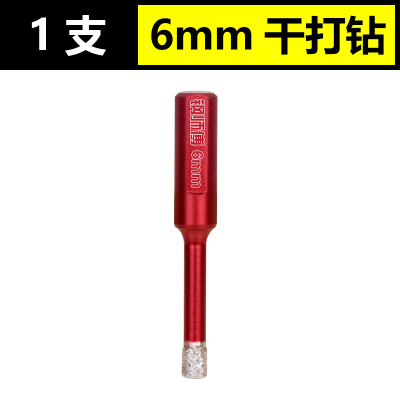 钢师傅全瓷砖钻头玻璃开孔器大理石专用打孔器玻化砖家用干打钻孔 6mm一支