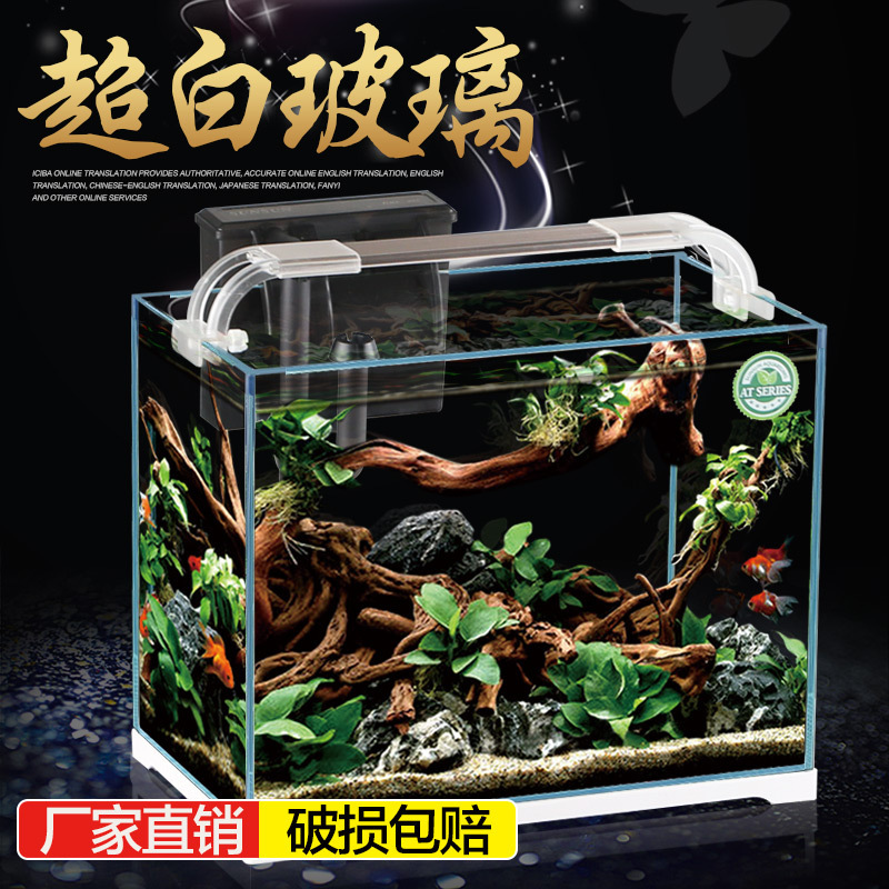 小金鱼缸小型水族箱超白玻璃客厅生态水缸斗鱼缸乌龟缸中型高清大图