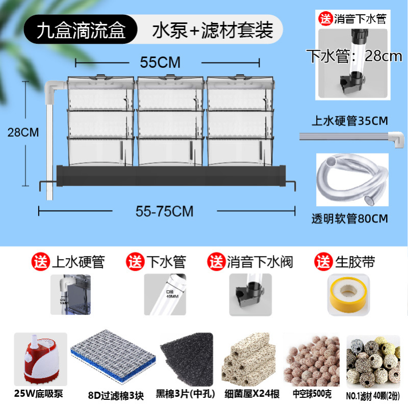 鱼缸过滤器上置滴流盒过滤盒滴漏上滤盒上部过滤槽净水过滤盒
