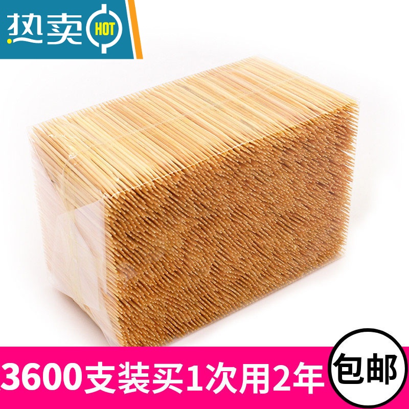 XIANCAI牙签双头竹子餐厅饭店剔牙工具家用竹制细吃水果竹牙工