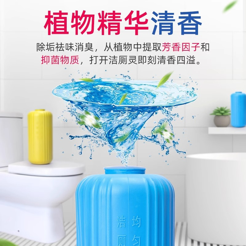 3瓶装[薰衣草]蓝泡泡洁厕灵马桶清洁剂洁厕宝洗厕所除臭自动除垢去异味去渍神器高清大图