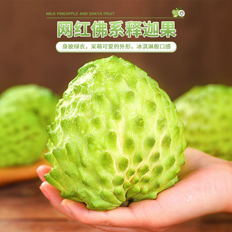 冠町 海南玫瑰释迦果5斤装单果180-230g 新鲜水果生鲜