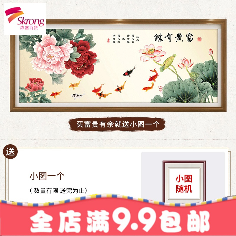 荷花九鱼图十字绣2018新款客厅线绣简单富贵牡丹十字绣年年有余鱼