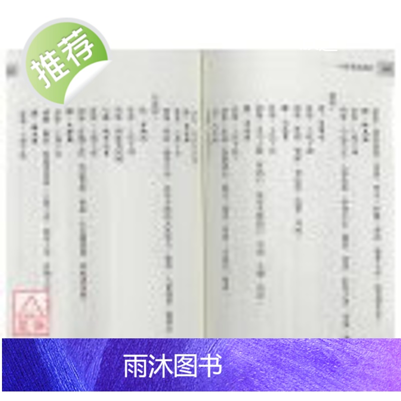正版 八卦神针 张伟杰,谢超,石筠 元神館高清大图