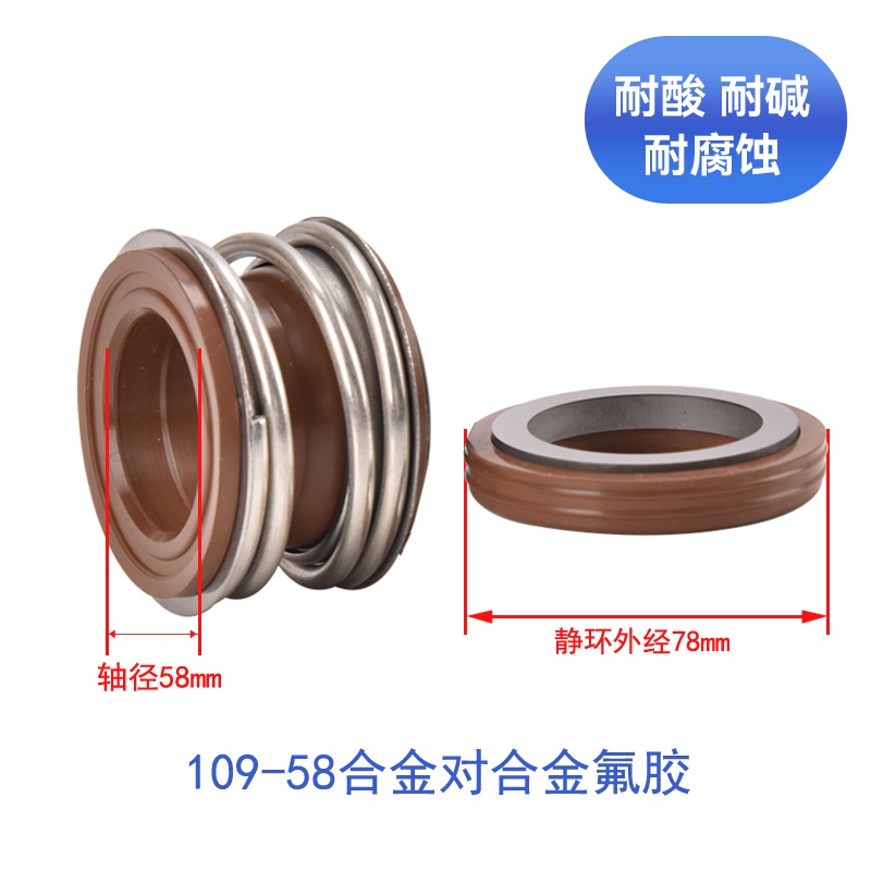 管道水泵机械密封件合金氟胶密封圈 合金氟胶109-58高清大图