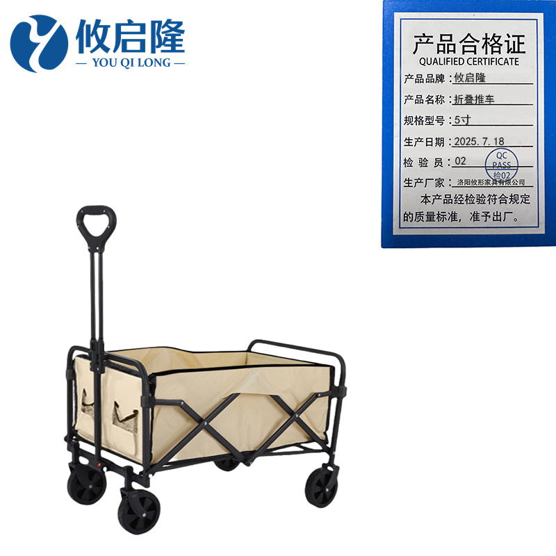 攸启隆 折叠推车5寸个