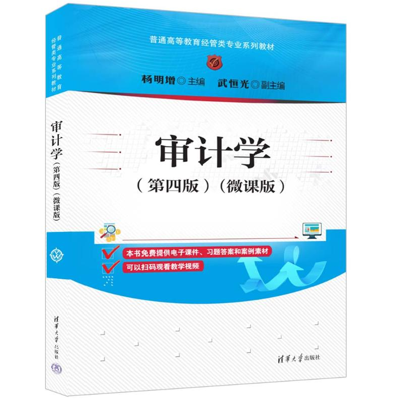 正版新书]创新创业教程(第4版)(微课版)戴玉梅,张嘉赢 编9787302高清大图