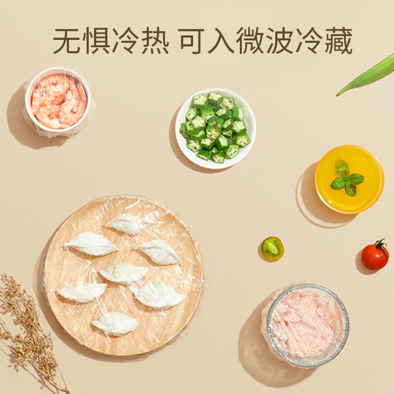 一倍一次性保鲜膜套透明款100只装