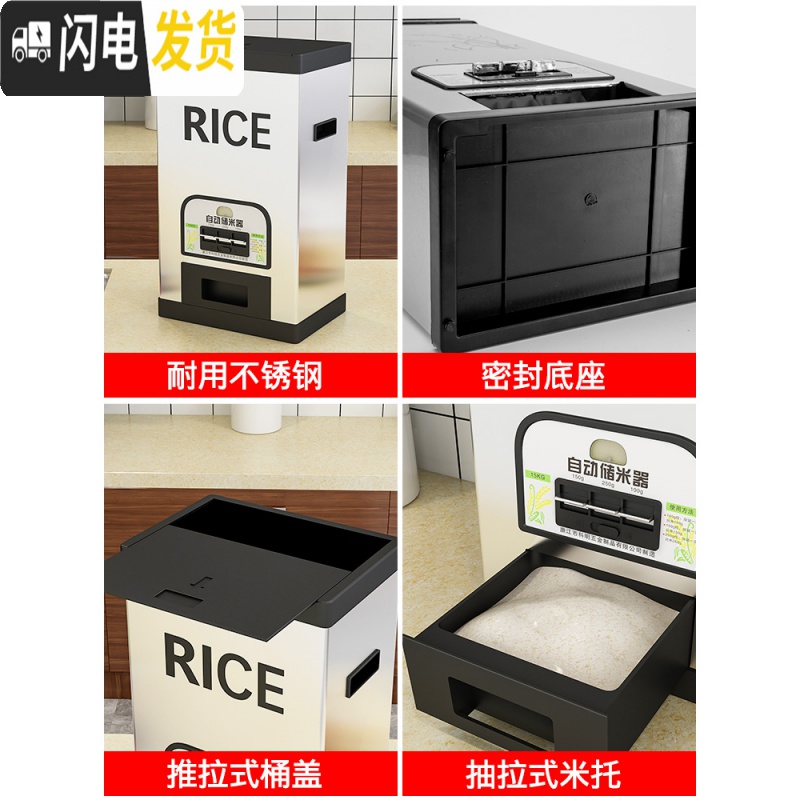 三维工匠米桶20公斤储米箱不锈钢米缸防虫防潮15kg50斤智能密封装米桶收纳桶高清大图