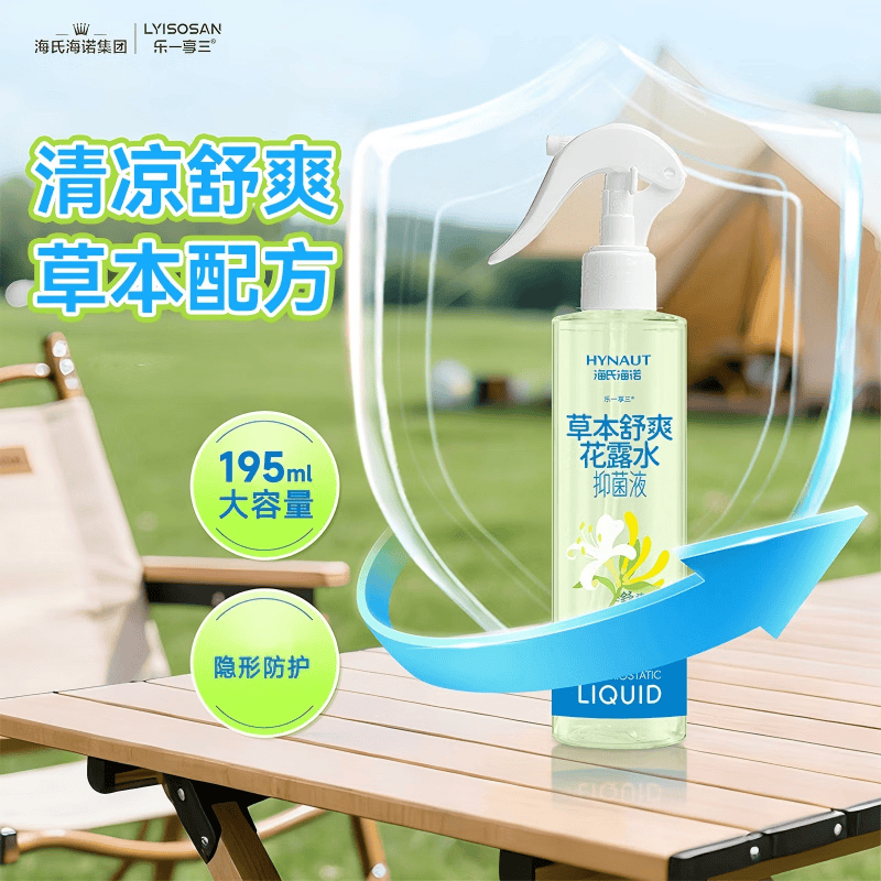海氏海诺草本舒爽花露水抑菌液[家庭装]195ml*3高清大图