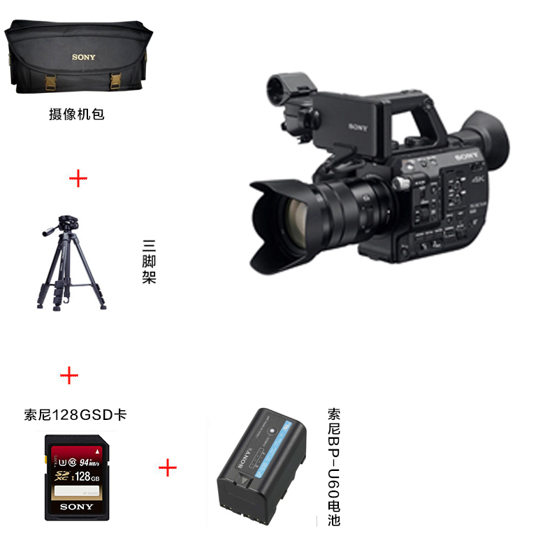 索尼(SONY)PXW-FS5K 手持式4K 超级慢动作摄影机套餐(含三角架+索尼U60电池 +索尼128GSD卡+包)