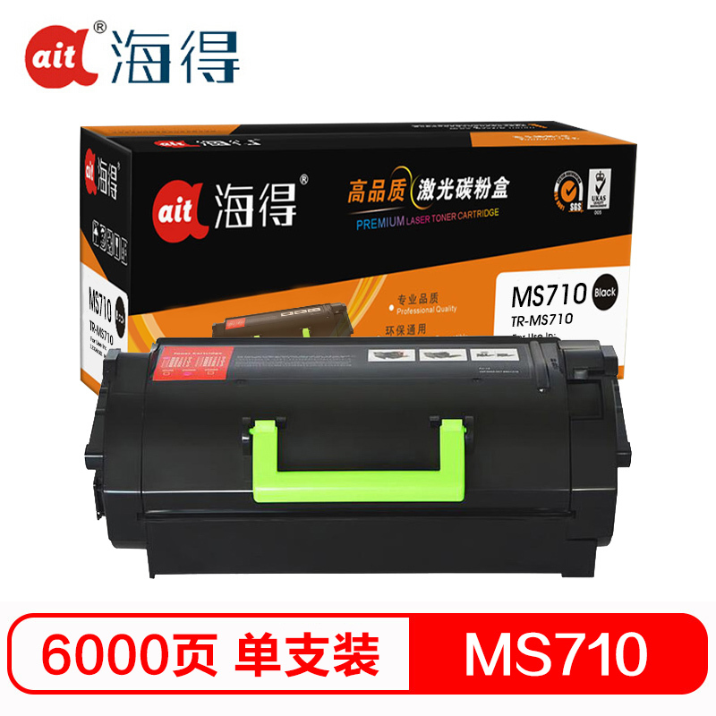 Ait海得 MS710粉盒 专业版 AIT-MS710 适用利盟 MS710 MS711
