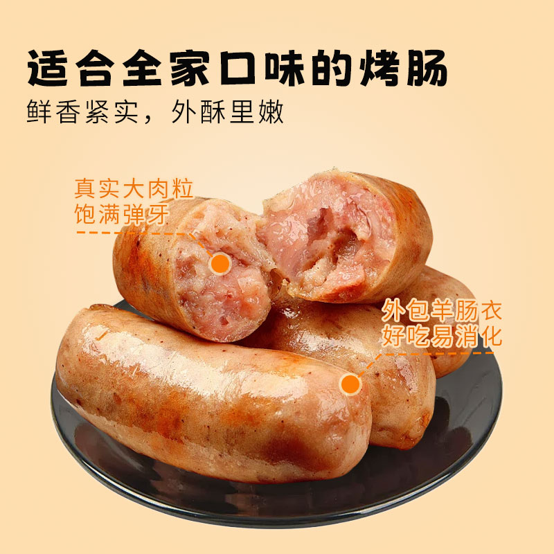 雀淘 黑猪肉爆汁烤肠经典原味400g/盒 4盒装 火山石纯地道肉香肠台式烤肠高清大图