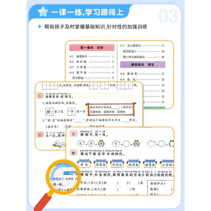 [共2本]语文要素天天练+数学素养天天练 一年级上 [正版]名校课堂语文要素天天练数学素养天天练一二三年级四年级五年级六
