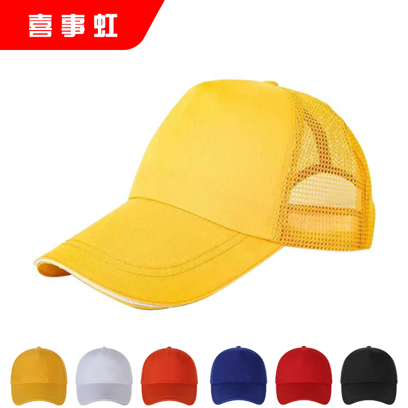 喜事虹 网眼棒球帽 (黄色)夏季防护帽遮阳帽 均码 个高清大图